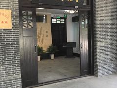 -鼋头渚风景区-王昆仑故居