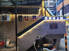 -质烤烤物·活烤海鲜(质烤总店)