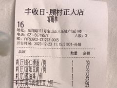 -丰收日·小海鲜·沪上家宴(顾村正大店)