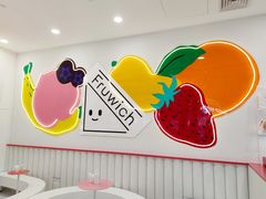 用餐区-Fruwich果明治(西单更新场店)