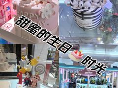 -CAKE BOSS 蛋糕老板(北京世纪金源购物中心)