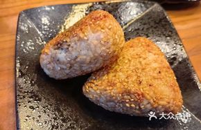 Truffle Rice Ball