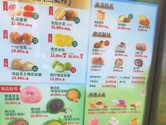 -泸溪河桃酥(秦淮夫子庙一店)