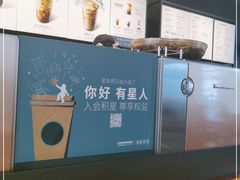 -星巴克臻选(北京太阳宫凯德店)