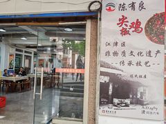 -陈有良尖椒鸡(渝中旗舰店)