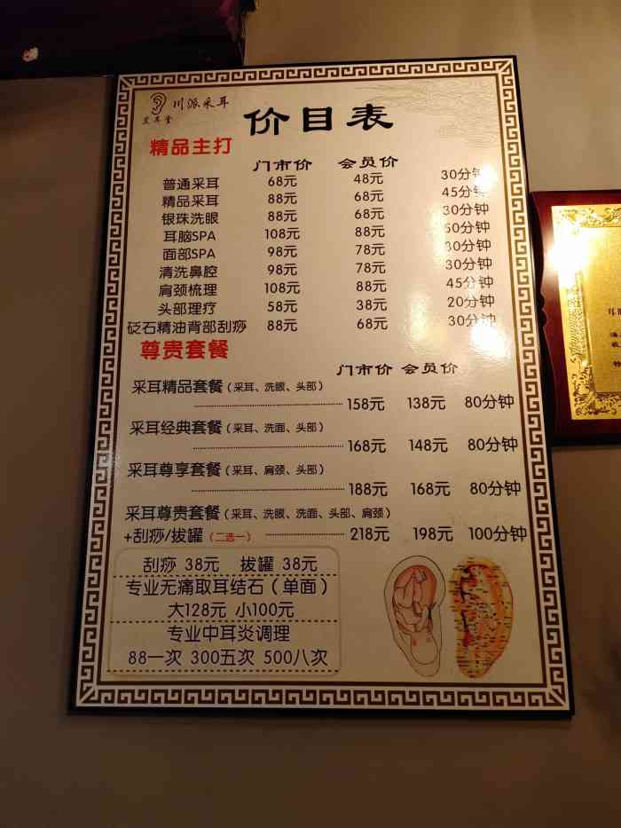 采耳也很舒服,很开心的一次体验.下次还要来.