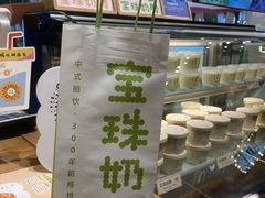 -宝珠奶酪(长宁金虹桥店)