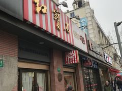 -红宝石·鲜奶小方(昌里店)