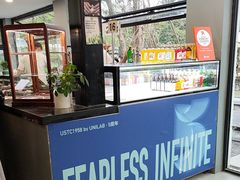 -USTC1958东区·by UNILAB