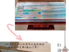 -泰山风景名胜区