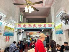 -陈老添美食店(宝华路店)