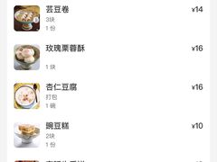 -富华斋饽饽铺·宫廷糕点·伴手礼(护国新天地店)
