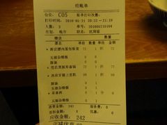 账单-堂本家洋食别馆·炸猪排(中心城店)