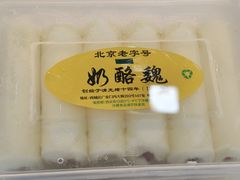 -奶酪魏(牛街总店)
