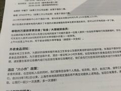 -上海浦东滨江喜来登酒店