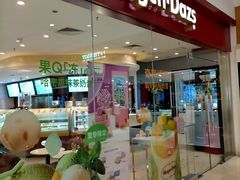 门面-哈根达斯(石家庄北国店)