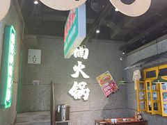 -楠火锅(哈尔滨金爵万象店)