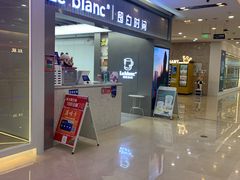 门面-留白时间(苏宁广场B区店)