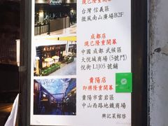门面-兴记菜馆