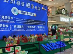 -红星美凯龙北京至尊MALL(东四环中路店)