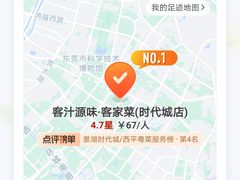 -客汁源味·客家菜(时代城店)