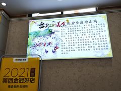 -南渝食府.石锅鸡(尚城花园店)