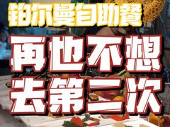 -温州铂尔曼酒店蘭 咖啡厅