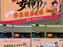 -盛京大奥莱(沈阳奥体店)