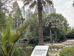 -苏州河梦清园环保主题公园