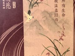 -若蘭慈·无国界素食料理(欢乐海岸店)