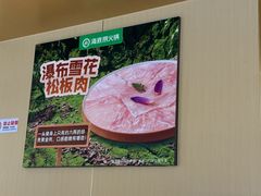 -海底捞火锅(顺义华联店)