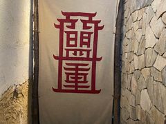 -盟重烧烤(高正街店)