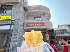 -传说中那条蛋散