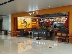 -全牛匠·乐山跷脚牛肉(西北旺万象汇店)