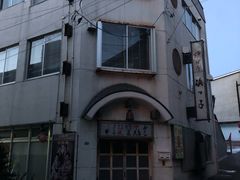 -四姐妹居酒屋