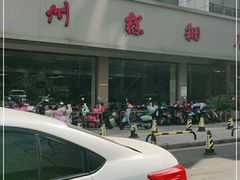 -常州糕团店(北大街新世纪商城店)