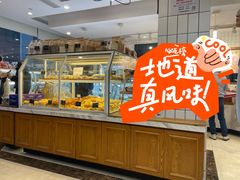 -老大昌(淮海中路店)