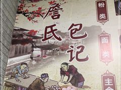 -詹氏包记(文公路店)