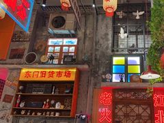 -江北北火锅馆·公路夜市(魏公村店)