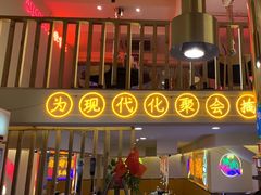 -正宗齐齐哈尔烤肉·齐牛哥鲜切炭火烤肉(杭州总店)