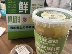 -左庭右院鲜牛肉火锅(苏州园区永旺店)