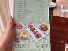 -民族饭店-四季餐厅