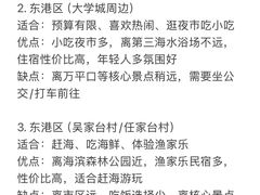 -日照海滨国家森林公园