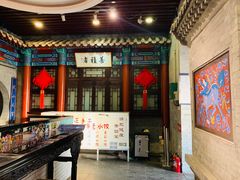 门面-不二茶空间·养生宴(石景山店)