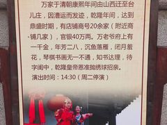 -台儿庄古城