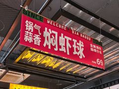 -恰八斗·猛火长沙菜(国贸店)