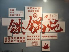 -福熙鼎铁锅炖鱼(槐中路店)