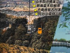 -楠溪江风景名胜区