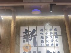 -谭三娘鲜切牛肉自助火锅(九眼桥总店)