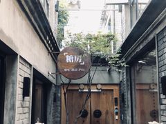 -糖房咖啡(南锣鼓巷店)